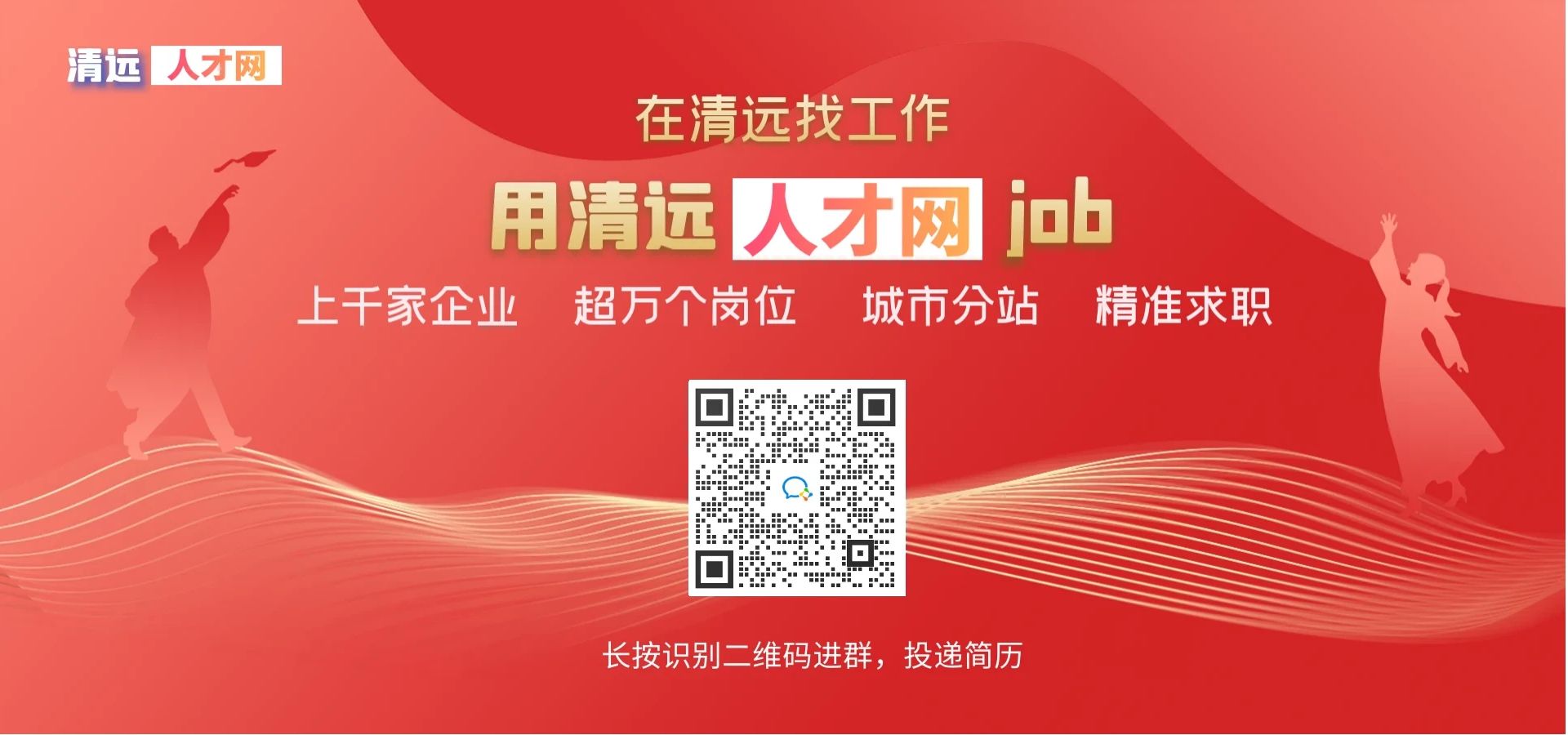 国企!清远市德晟投资集团有限公司下属公司招聘5名工作人员的公告